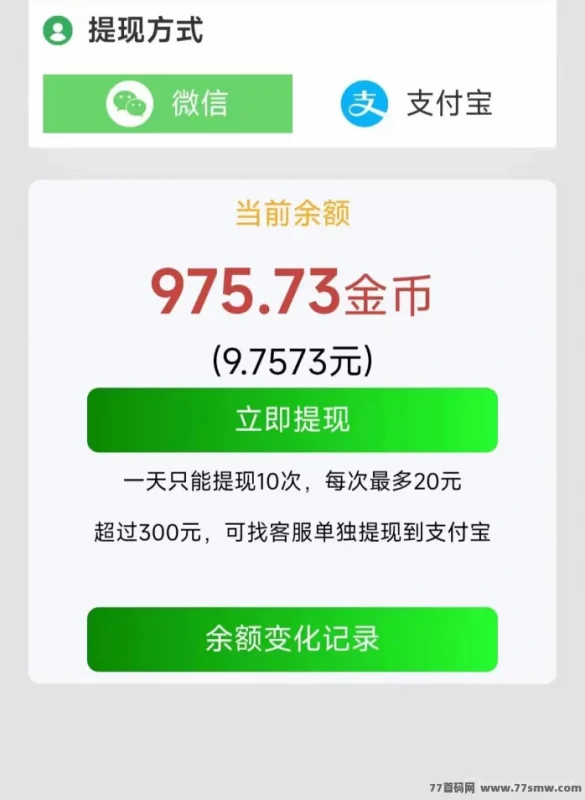 最新鱼儿阅读全新上线：零投入多号操作，每日轻松赚零花-彩虹商城