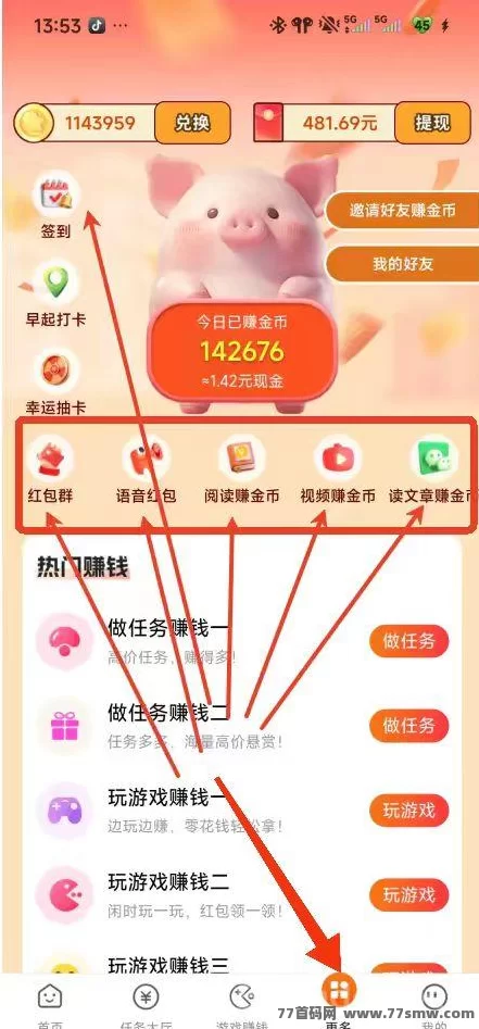 最新每天赚点新版广告平台上线:零投入轻松赚米,每日稳定30+-彩虹商城