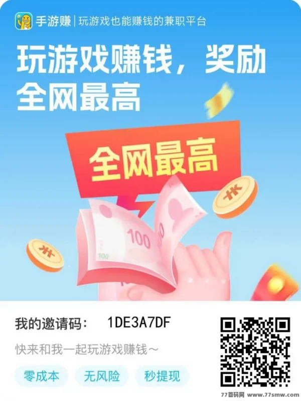 最新手游赚自动褂机平台首码上线:单号轻松日赚1000-3000+,新手视频教程教你零基础操作-彩虹商城