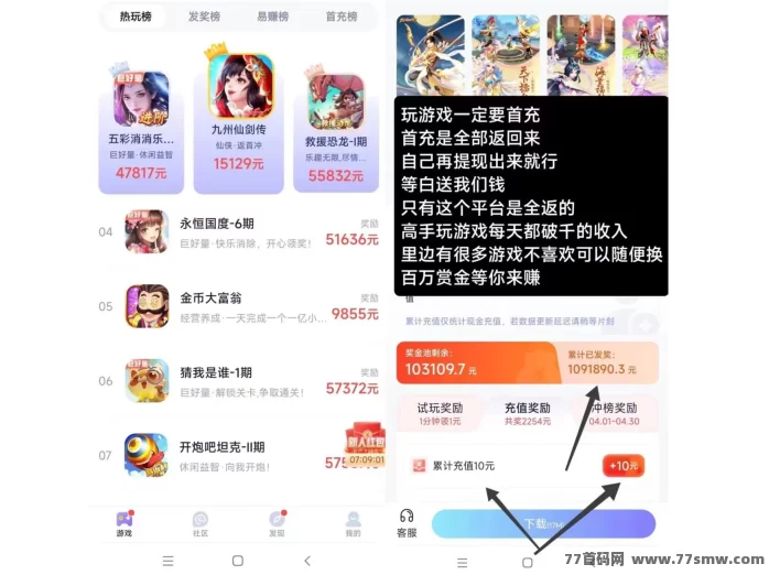 抓游宝新首码上线：玩手游轻松赚米，每天轻松收溢几百圆！-创客网