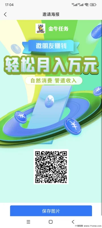 金牛多多首码上线：高佣任务轻松操作，消费即返收溢，副业零门槛赚米新选择-创客网