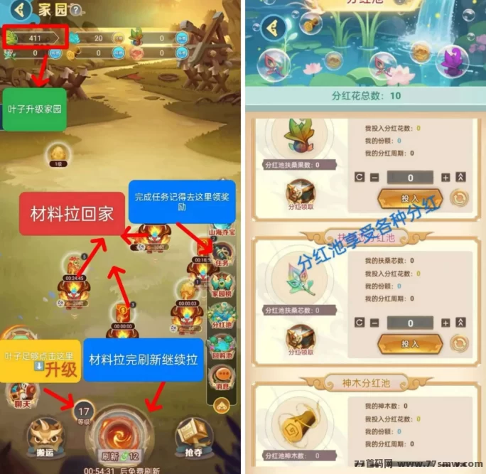 星秀多选首码上线：山海经升级玩法+电商模式，保底收溢高！-创客网