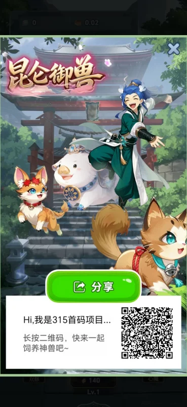 昆仑御兽首码首发上线：战场磐玩法详解，培养神兽军团-创客网