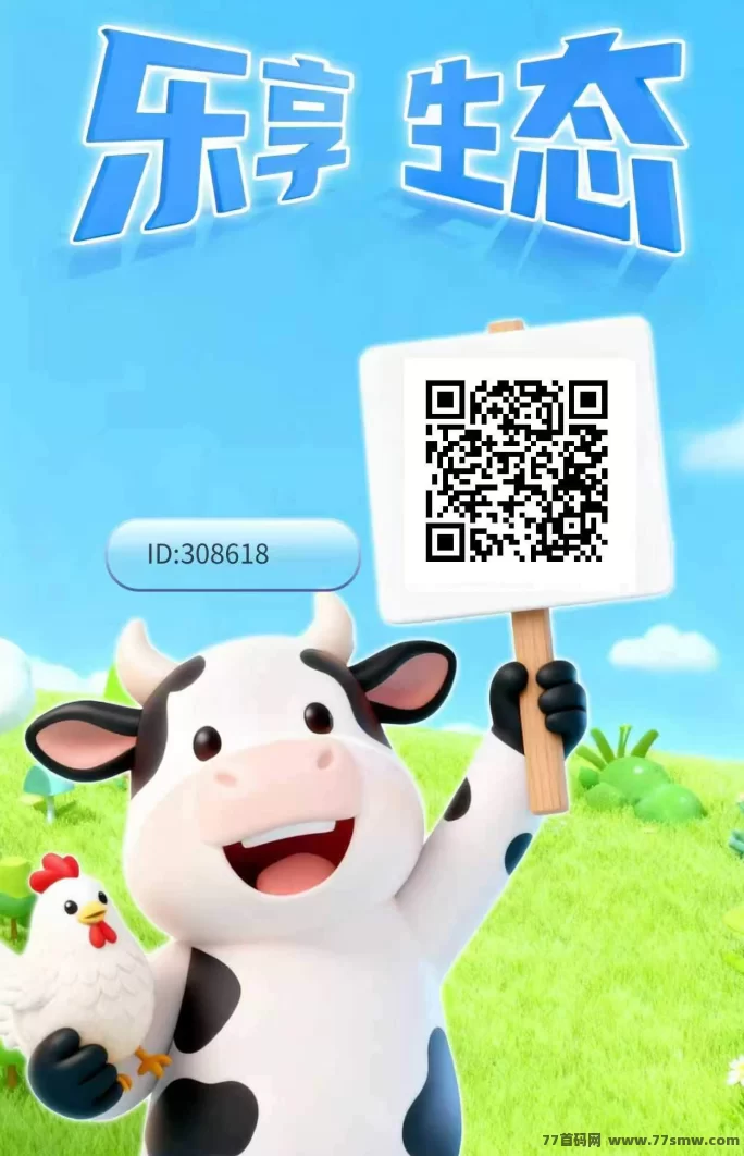 乐享生态首码上线：星途模式每日轻松赚宝石，集市秒出-创客网