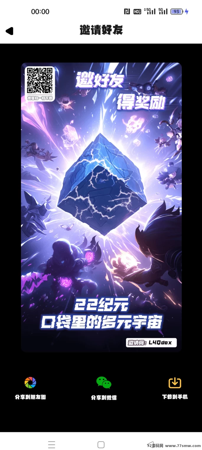 22纪元首码首发上线：每日能量石，新增财神宇宙玩法轻松收溢！-创客网