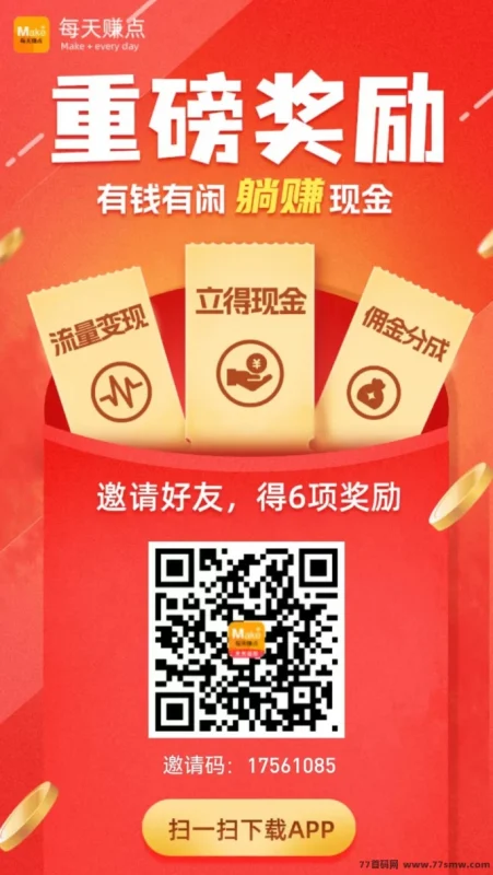 每天赚点APP：关注点赞轻松赚，长期稳定平台，每天重复做任务也能持续收溢-创客网