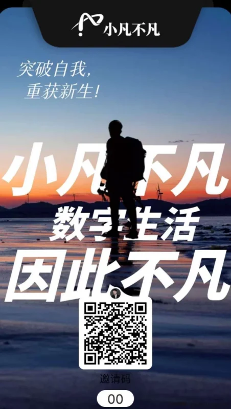 小凡不凡首码火热启动：绿色积分6.25倍增值，多元生态玩法对接团队长-创客网