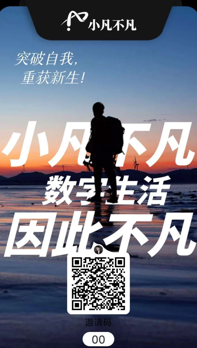 小凡不凡首码火热启动:绿色积分6.25倍增值,多元生态玩法对接团队长-创客网