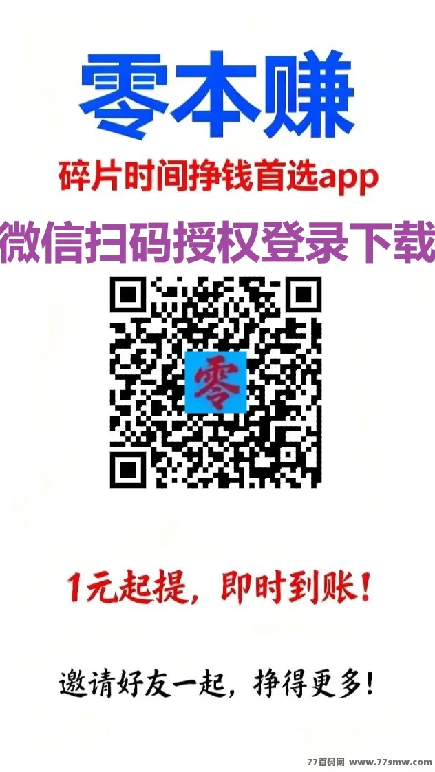 百宝赚：关注点赞搜索试玩任务全覆盖，零本也能轻松赚收溢！-创客网