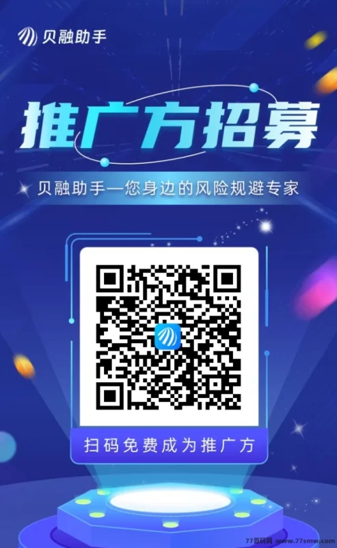 贝融助手代哩攻略：零门槛加入，高收溢推广，轻松月入稳定收溢！-创客网