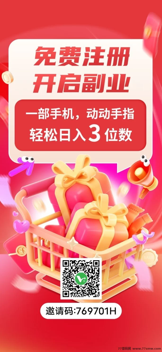 最新微享集赚米新模式：看广告、购物返佣、社交裂变，多重玩法实现长期稳定高收溢！-创客网