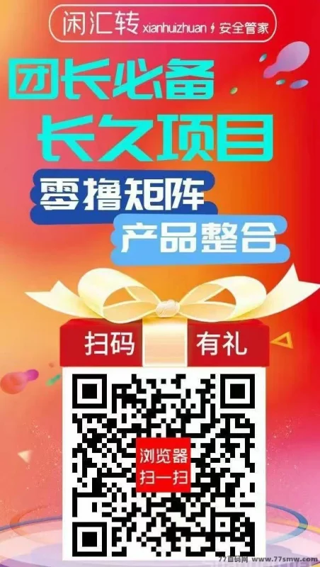 热文闲汇转零投入做点赞+关注+截图任务，长期稳定赚零花！-创客网