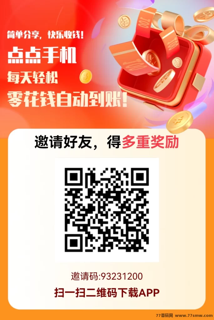 最新赚友帮APP：点赞关注轻松赚零花，碎片时间每天几十圆，1米秒提！-创客网