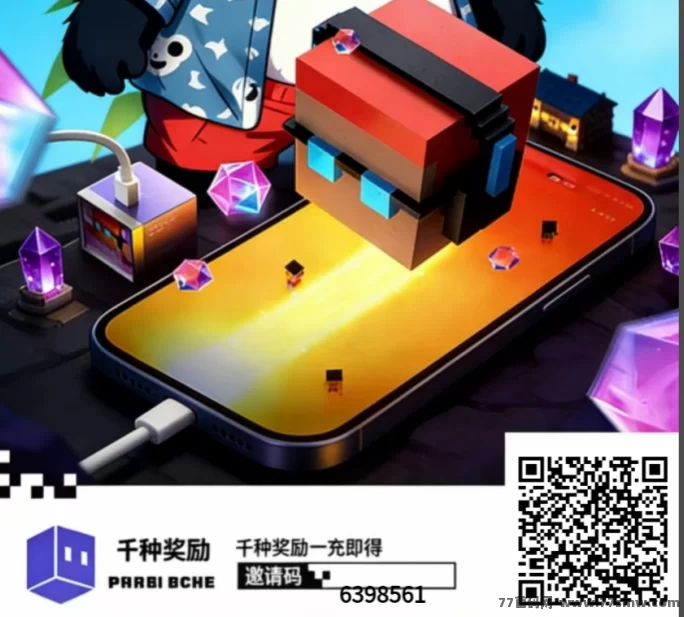 最新电量大作战：零成本充电赚米攻略，无需广告、方块兽玩法轻松躺赚宝石！-创客网