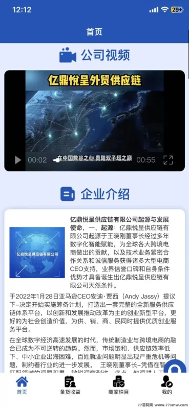 最新亿鼎悅呈首码上线，每天签到一分钟轻松赚米，积分秒提换家用好物-创客网