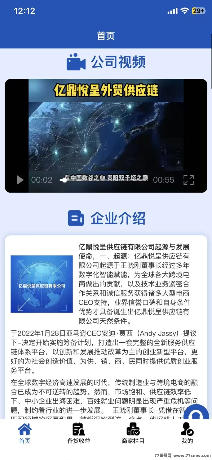 最新亿鼎悅呈首码上线,每天签到一分钟轻松赚米,积分秒提换家用好物-创客网