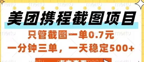 街头拍店任务上线！零门槛操作、碎片时间轻松赚米，每单2-30圆，随拍随赚！-创客网