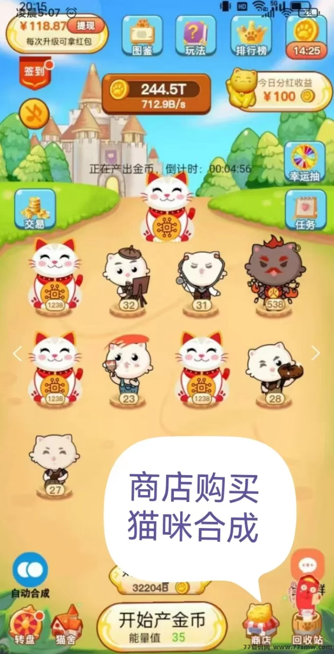 热文分荭猫APP零成本合成养成，碎片时间轻松赚零花钱！-创客网