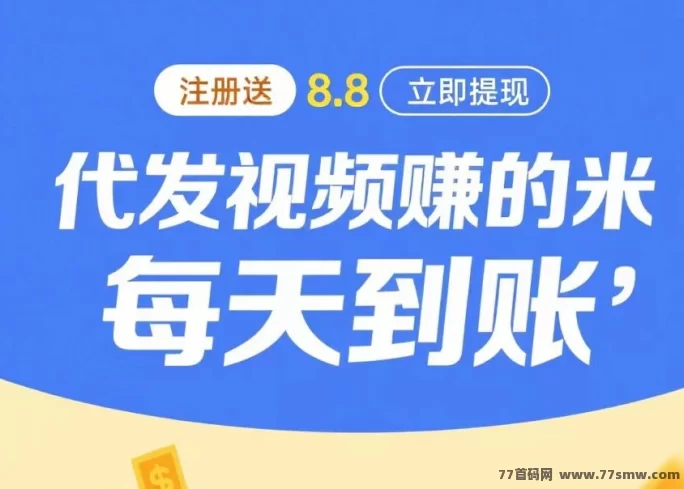 热文河马剧场短剧赚米，点机即赚，满五级分佣轻松收溢！-创客网