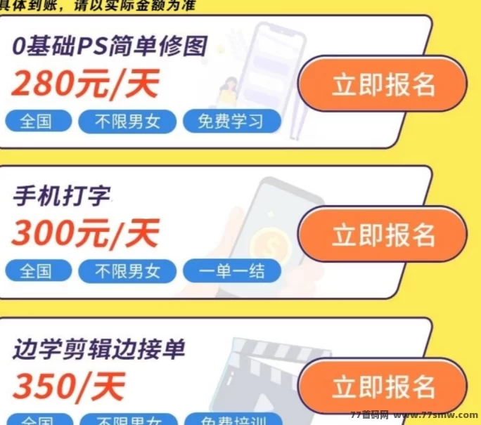 趣多宝录入！2026正规平台，零门槛赚米！-创客网