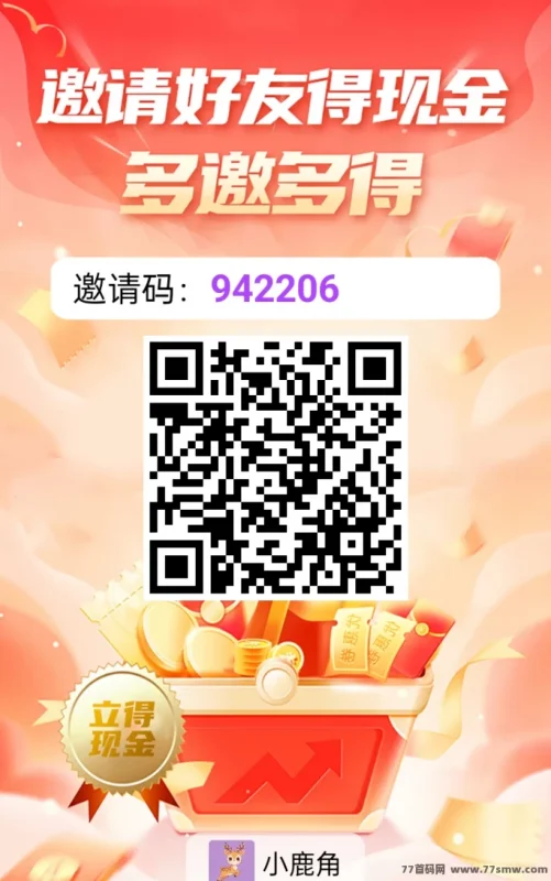 热文小鹿角APP火爆上线，免费开团，N代收溢轻松拿！-创客网