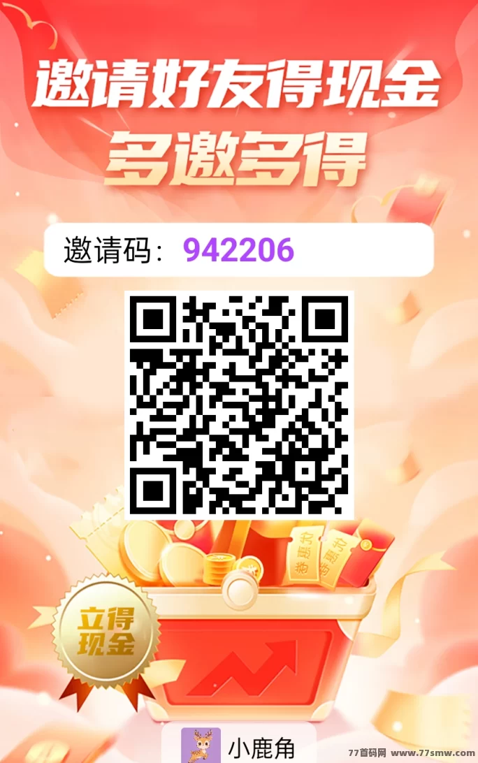 热文小鹿角APP火爆上线,免费开团,N代收溢轻松拿!-创客网