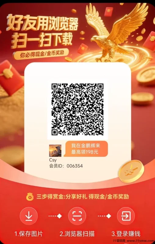 热文​金鹏辉军团模式，零投入看广告轻松赚米！-创客网