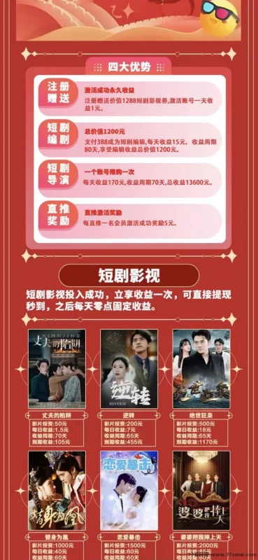 河马短剧新模式上线：不是简单看视频，1元秒提，长期稳定副业！-创客网