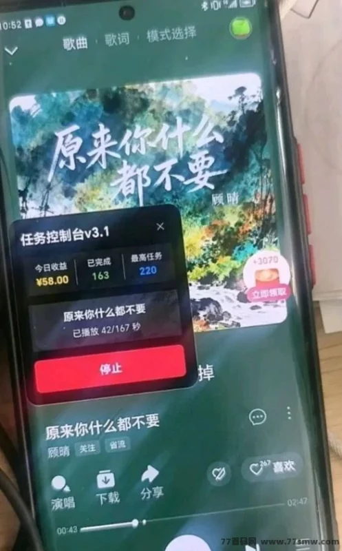 热文番茄音乐褂机零投入副业攻略：自动听歌，单机日入50+-创客网