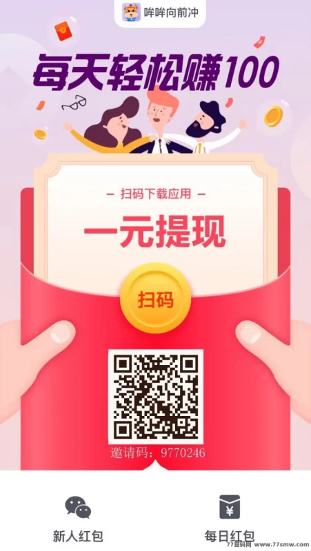 哞哞向前冲副业玩法：应用任务+搜索任务零门槛，单机轻松几十圆，满1圆即可提取！-创客网