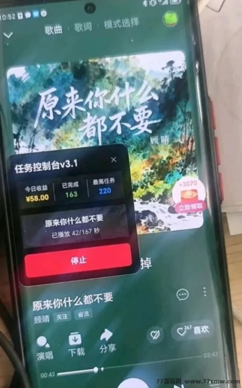 番茄音乐褂机上线，自动听歌每天轻松赚50+-创客网