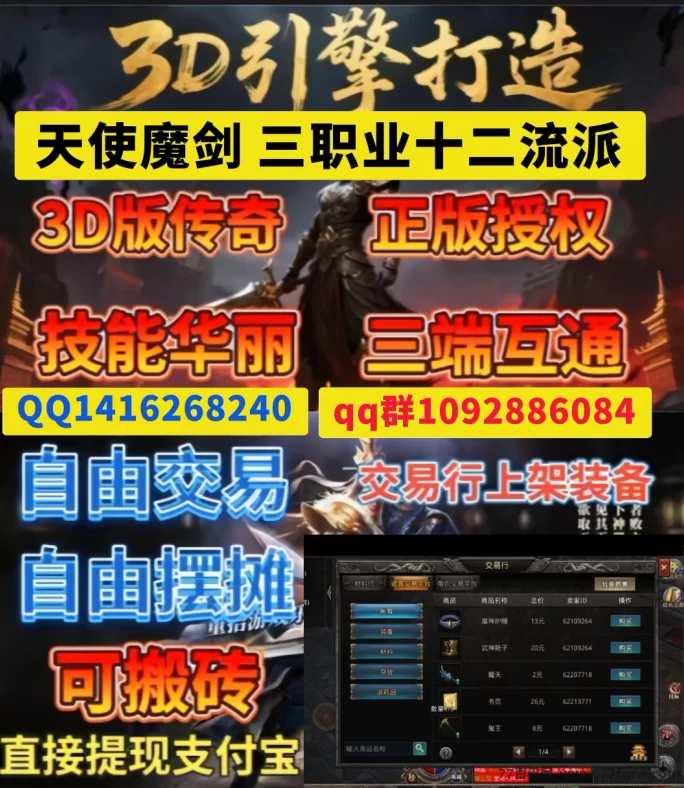 热文天使魔剑上线!装备材料随便出,收溢秒提到,安卓/苹果/电脑全平台畅玩-创客网