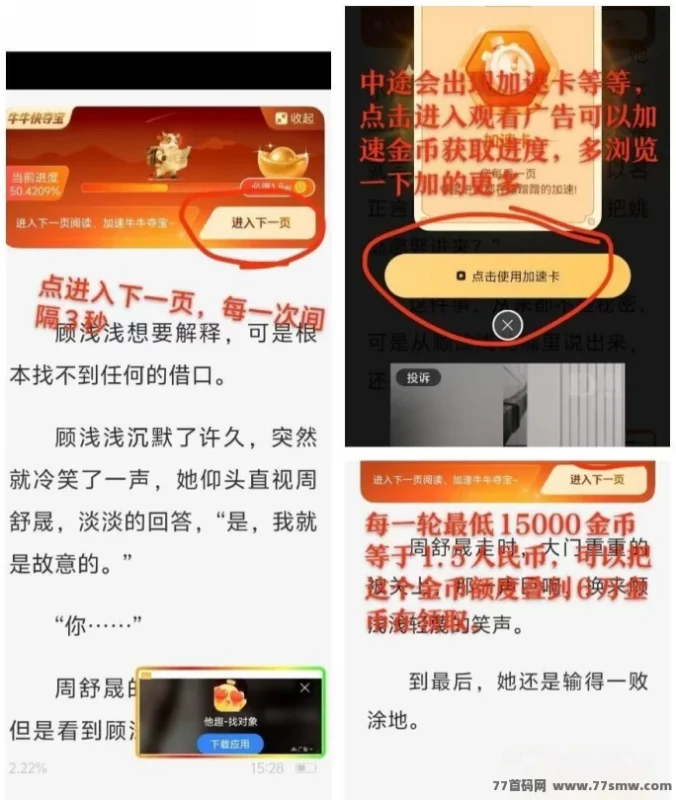 小金牛首码上线！看广告赚米+小说娱乐，轻松玩出收溢与乐趣双赢！-创客网