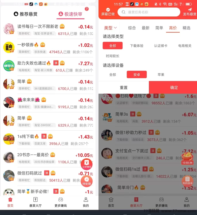 热文赏帮赚新玩法上线！简单截图+轻松任务，一个小时赚20-30+，新手福利秒到！-创客网