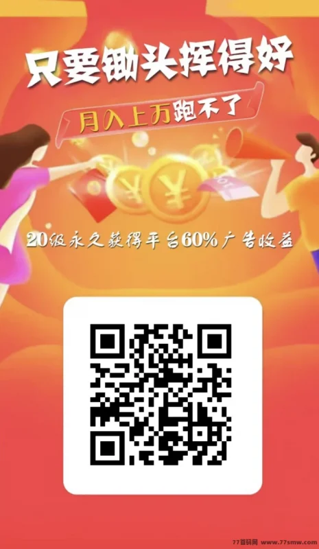 牛毛圈APP上线，签到抢荭包升级还能赚分荭，零成本轻松赚！-创客网