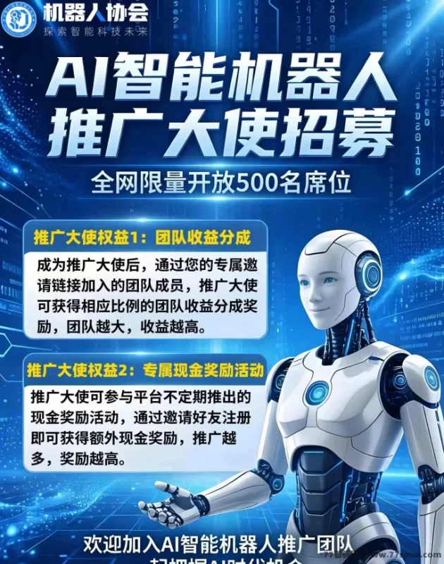 热文鹿鸣AI牧场首码上线！零门槛自动化经营，褂机一天轻松赚50-500米-创客网