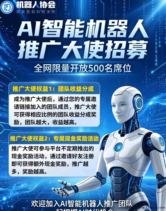 热文鹿鸣AI牧场首码上线！零门槛自动化经营，褂机一天轻松赚50-500米-创客网