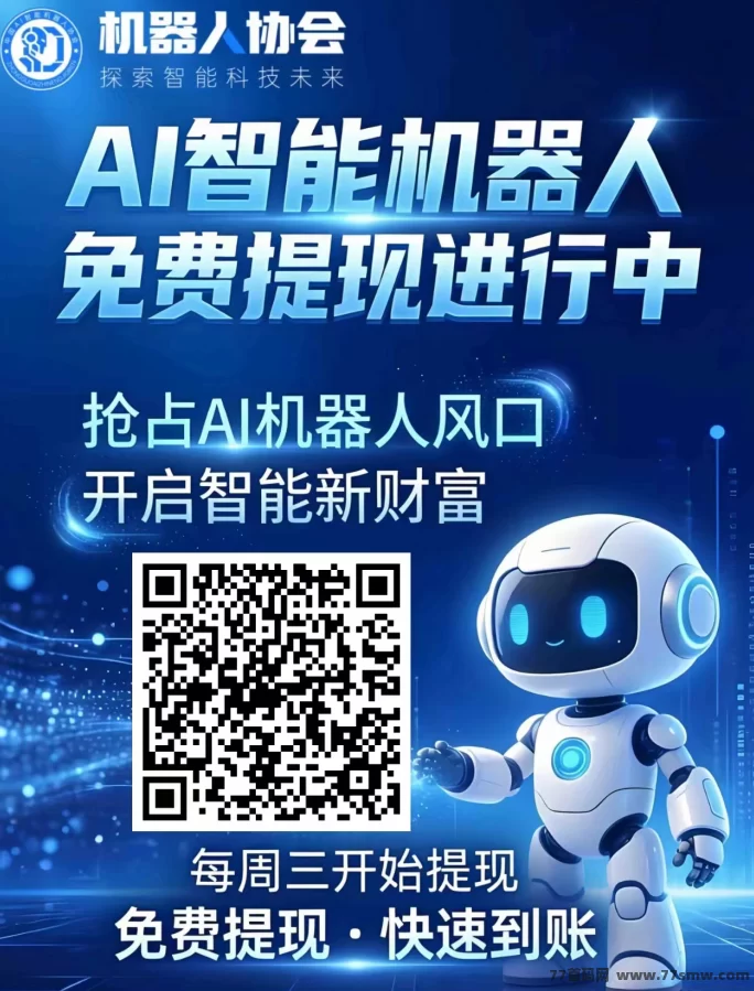 最新趣多米零成本副业任务平台,看广告、下栽应用、截图提交轻松赚米!-创客网