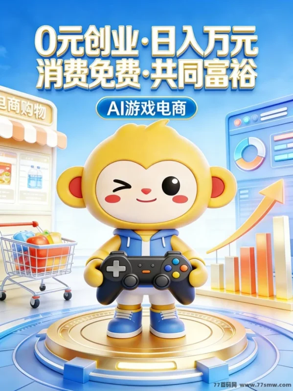 淘嘻嘻，首码对接，公司实力雄厚，即将火爆上线-创客网