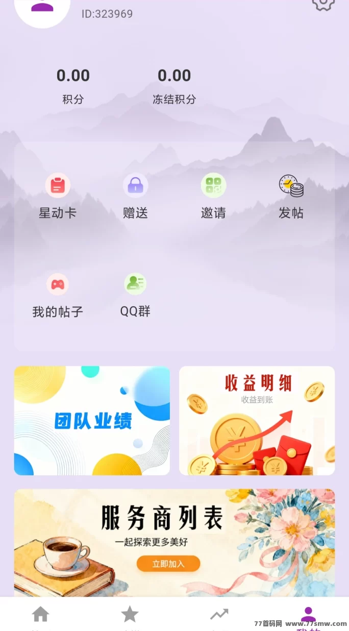 最新星动引力上线!零积分阶梯爬墙,每天看广告轻松赚通证,前期奖励占比超高-创客网