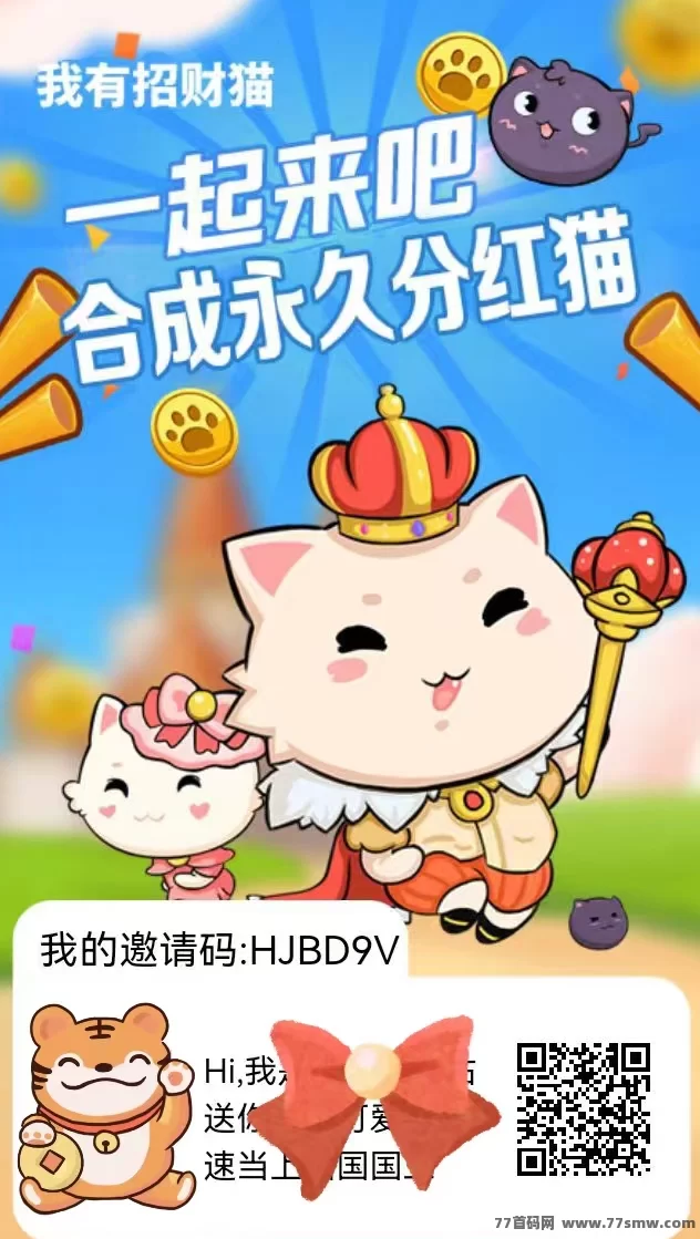 最新分荭猫APP玩法攻略：零成本合成养猫轻松赚零花钱！-创客网