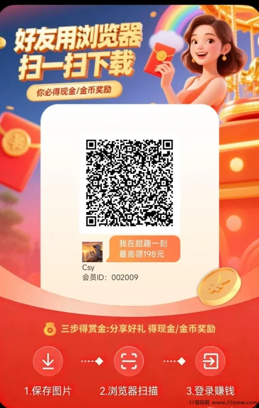 最新甜趣一刻首码上线！看广告轻松提10米，幸运暴击收溢高达数千元！-创客网