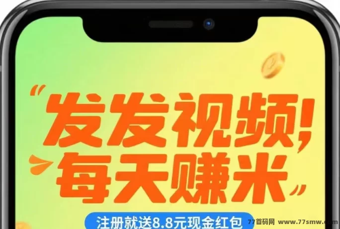 最新米乐多视频种草：新出短视频赚米玩法，涵盖各大热门主流媒体！-创客网