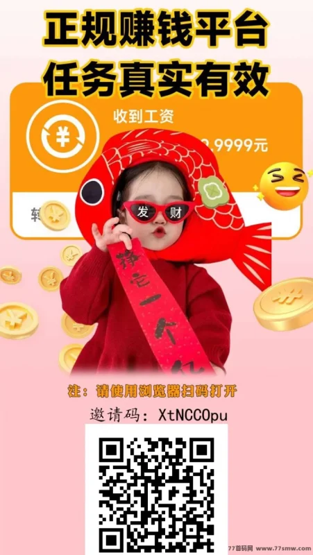 最新趣任务上线啦！0投入零广告，轻松做任务就能赚米，自己发布悬赏也能赚！-创客网