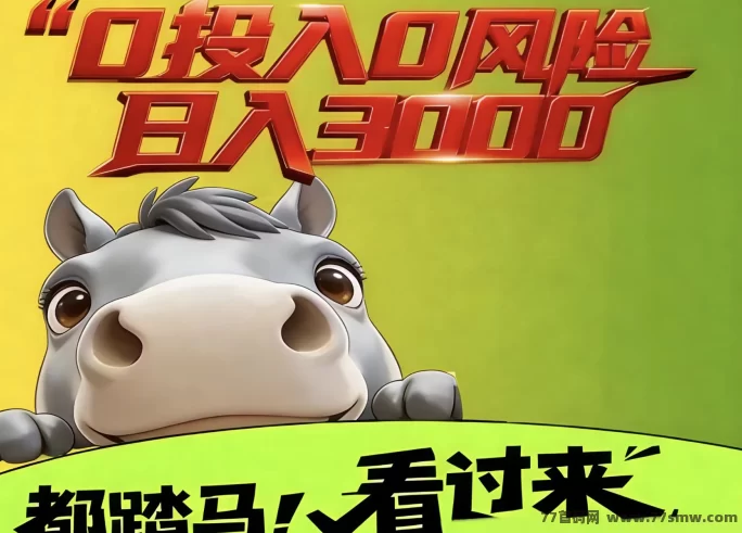 最新​快手漫剧首码项目，看广告赚零花钱，每天10-50+，高价值广告收溢红利期-创客网