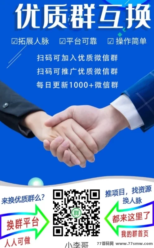 最新人脉圈全分类资源分享，每天持续更新！-创客网