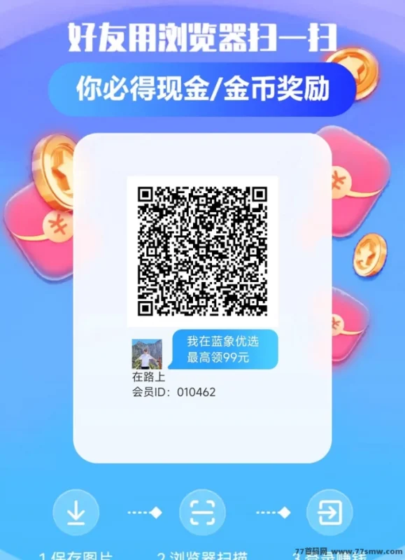 最新蓝象优选新玩法：广电背书，靠谱副业！-创客网