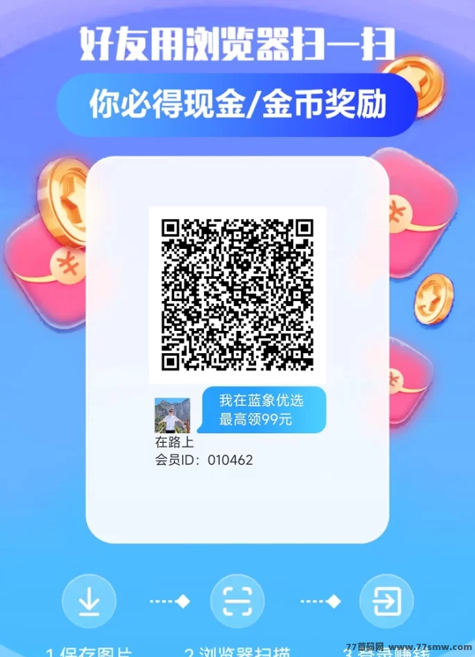 最新蓝象优选新玩法：广电背书，靠谱副业！-创客网