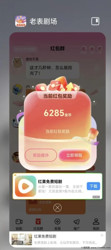 最新老表剧场：新台子攻略（顶包6600金）-创客网