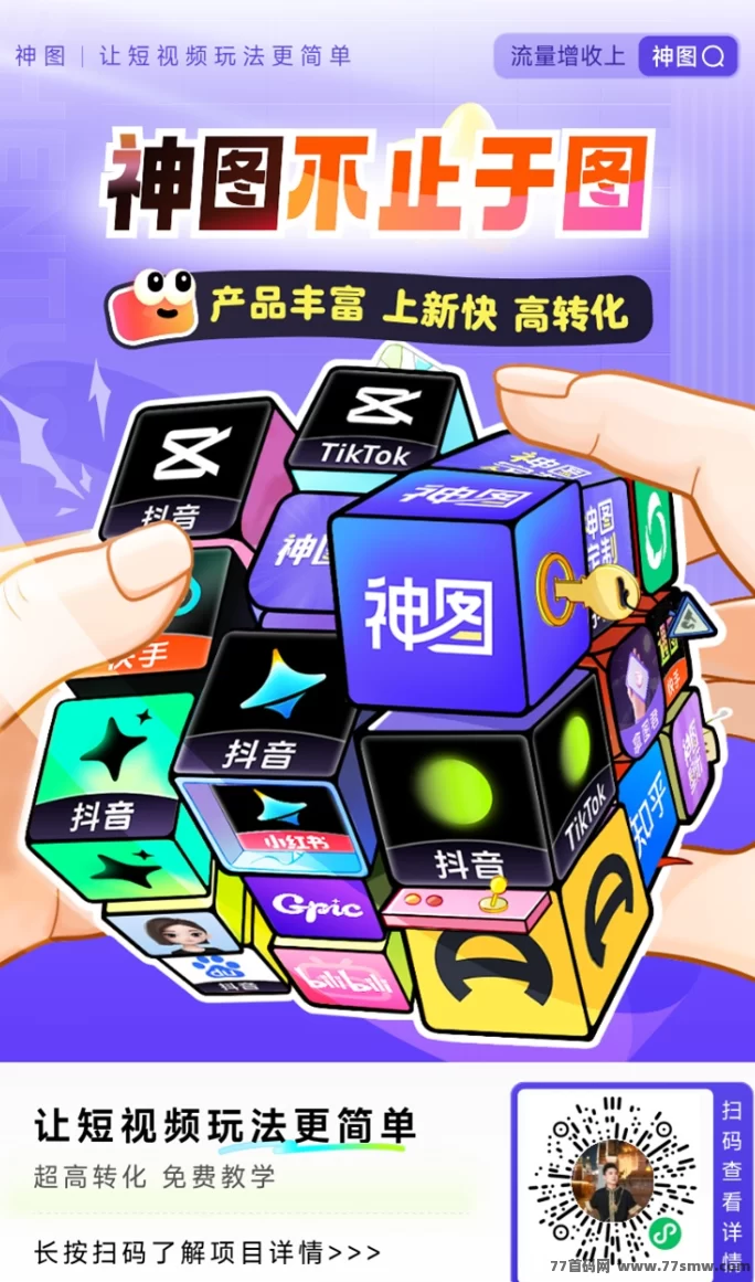 最新小云雀AI火爆，神图君渠道，拉新价格高！-创客网